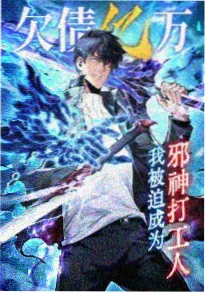 极夜航行悬疑动画海报